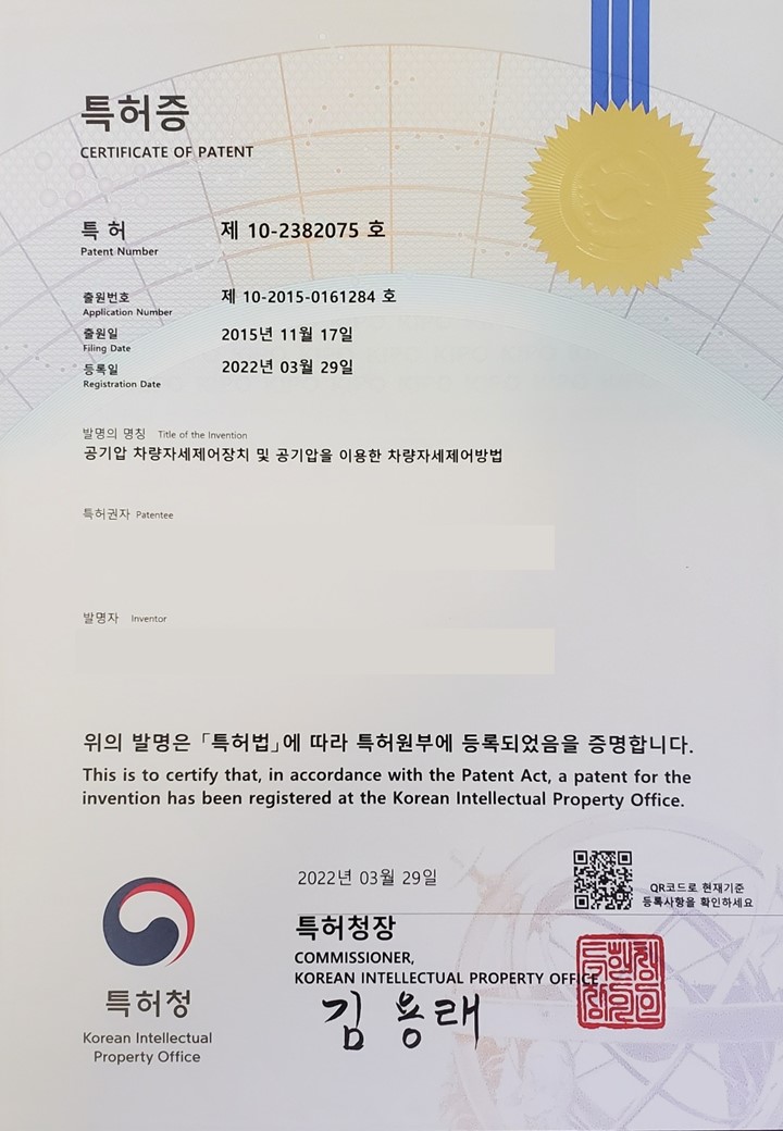공기압 차량자세제어