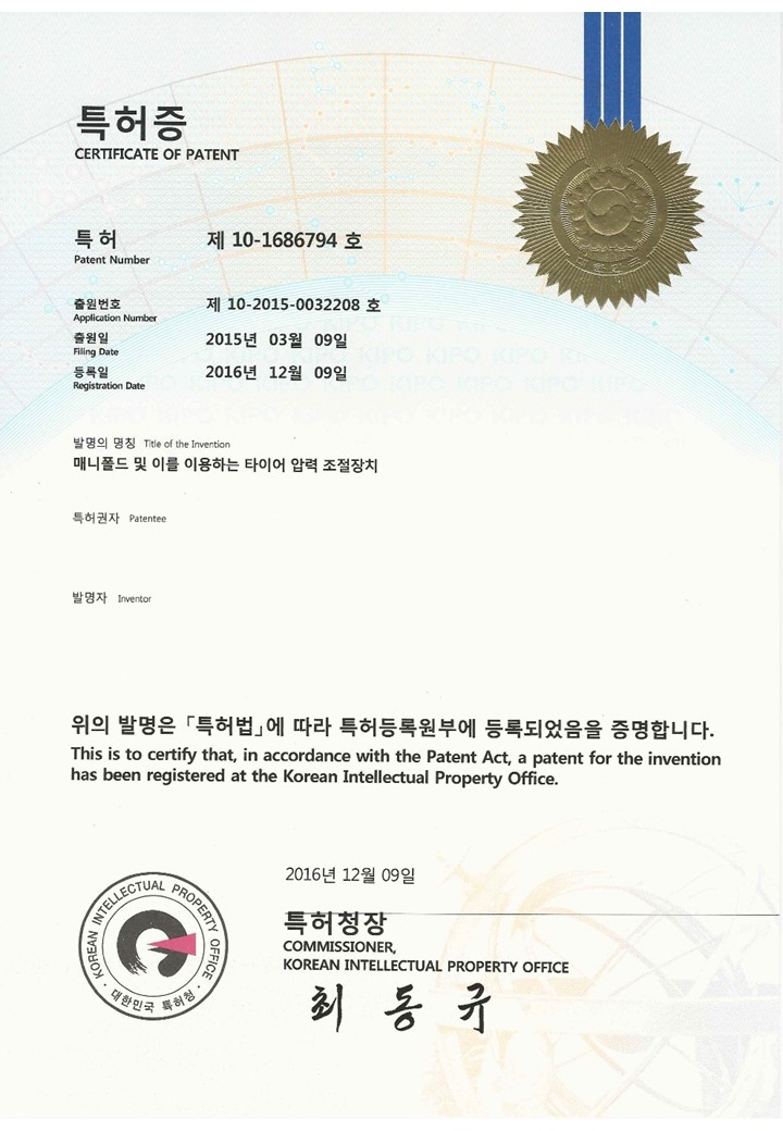매니폴드·타이어 압력 조절